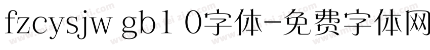 fzcysjw gb1 0字体字体转换